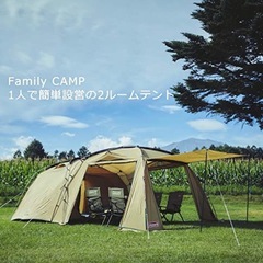 最終値下げ！コールマンタフスクリーン2ルームMDXの画像