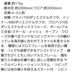 最終値下げ！コールマンタフスクリーン2ルームMDXの画像