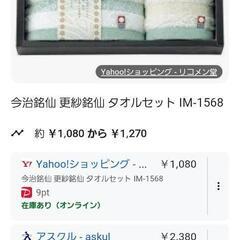 ﾌｪｲｽﾀｵﾙとﾊﾝﾄﾞﾀｵﾙの画像