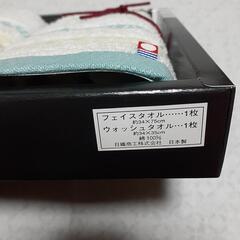 ﾌｪｲｽﾀｵﾙとﾊﾝﾄﾞﾀｵﾙの画像