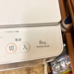 東芝　2024年製　ウルトラファインバブル　洗濯機　容量8キロ　家庭用の画像