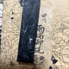 雨瑞・硯の画像