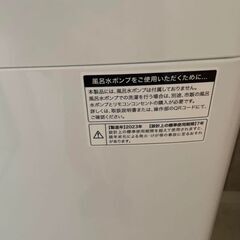 綺麗好きにぴったり超美品・最新式2023年式◆別荘保管の使用頻度極小◆ハイアール全自動洗濯機5.5kg　お届け可能ですの画像