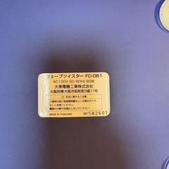 ウェーブツイスター　FD-061の画像