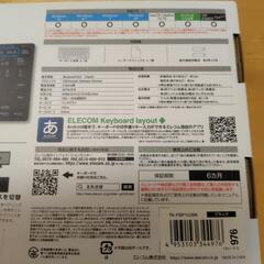 【新品】ELECOM キーボードの画像
