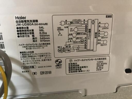 値下げ【松本市引き取り限定】Haier全自動洗濯機8.0kg（2025年）