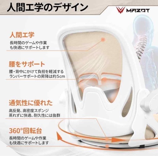 定価14000円！疲れない 回転座椅子 ゲーミングチェア リモートワーク