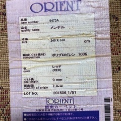  カーペット 絨毯の画像