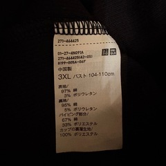 UNIQLO リブブラトップ　3XL 試着のみの画像