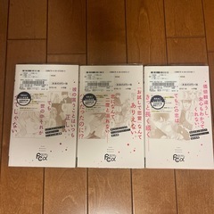 漫画「愛に溺れない」全３巻の画像