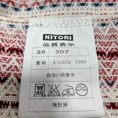 ニトリ　オーダーメイドカーテン　NITORIの画像