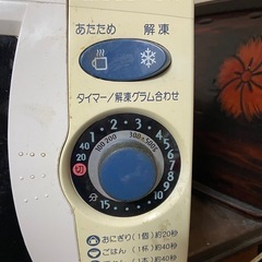 電子レンジ
の画像