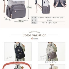 【美品】FAMICARE プレステージアス マザーズバッグ マザーズリュックの画像
