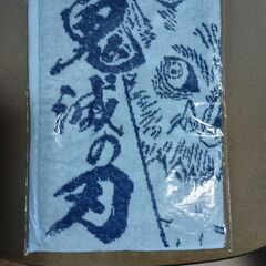 鬼滅の刃　フェイスタオル２枚　未使用品の画像