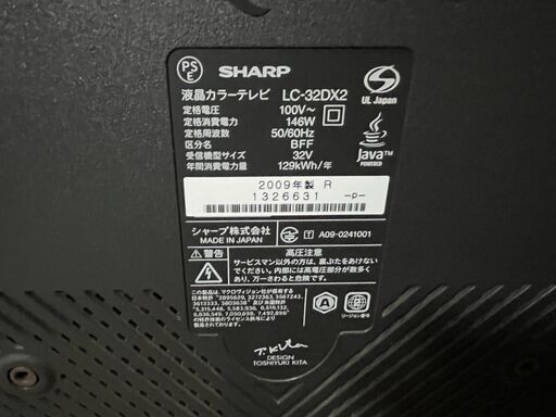 Sharp AquosTLC-32DX2 液晶テレビ32型