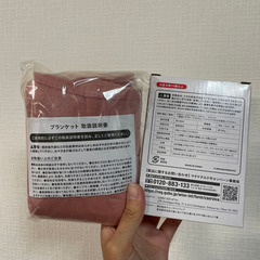 マクドナルド　ブランケット　加湿器の画像