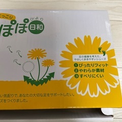 たんぽぽ日和介護
シューズ新品の画像