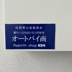 不動車 - 不用品処分