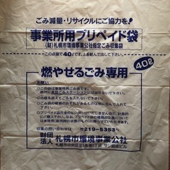 事業用ゴミ袋の画像