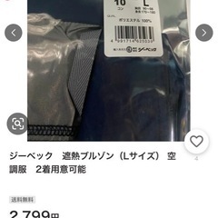 空調服の画像