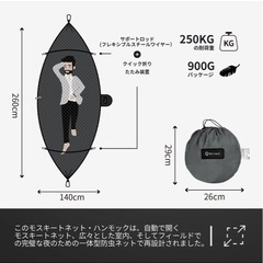 蚊帳付きハンモックの画像
