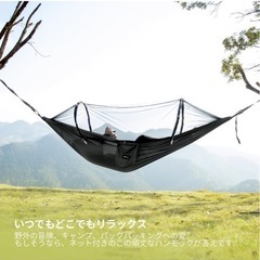 蚊帳付きハンモックの画像