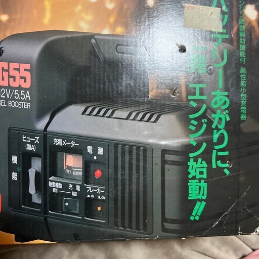 SB -G５５本体➕ブースターケーブル