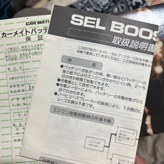 SB -G５５本体➕ブースターケーブルの画像