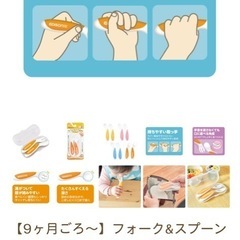 EDISONmama 赤ちゃん練習用スプーン&フォーク 左手用の画像