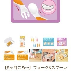 EDISONmama 赤ちゃん練習用スプーン&フォーク 左手用の画像