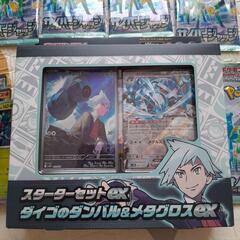 ポケモンカードゲーム スターターセットexダイゴのダンバル&メタグロスex　変幻の仮面サイバージャッジの画像