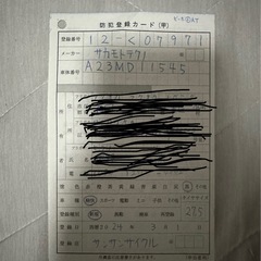軽快自転車の画像