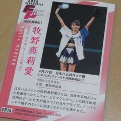 2025 BBM　牧野真莉愛　始球式カードの画像