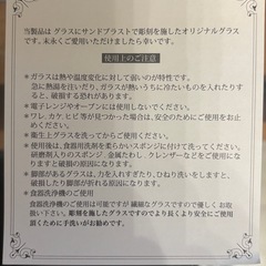 リッツカールトン京都　ペアグラス　箱付きの画像