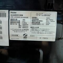 8S⑬【清潔安心の分解清掃済】洗濯機5.5kgの画像