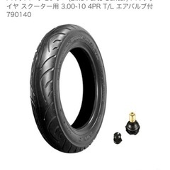 スクータータイヤ　NBS 3.00-10 TLの画像