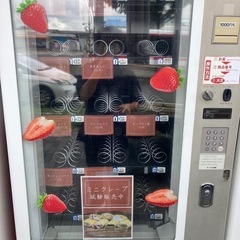 サンデン 自動販売機 パン 菓子 動作品 KV-PCA5115Wの画像