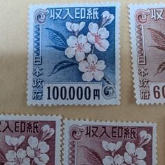 20万円分　収入印紙の画像