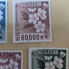 20万円分　収入印紙の画像