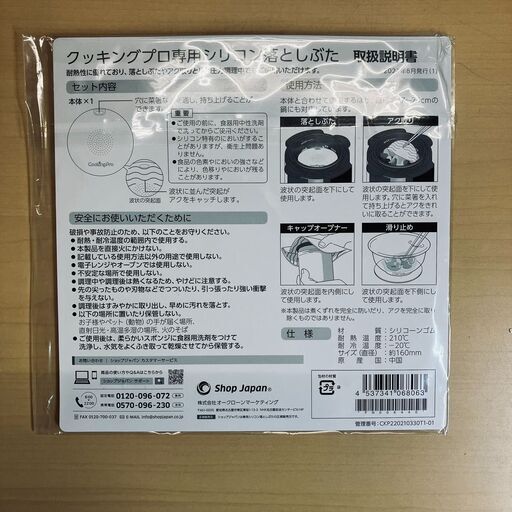 かんたん電気圧力なべ　クッキングプロ V2（3.2L）【未使用品】