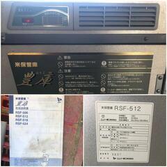 【松本市引き取り限定】MK精工米保管庫（温庫）の画像