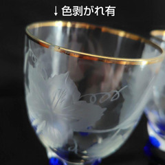 ADERIA アデリア　ワイングラス 2個セット『葡萄』金縁　エッチング加工の画像