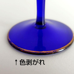 ADERIA アデリア　ワイングラス 2個セット『葡萄』金縁　エッチング加工の画像