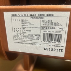 介護用家具椅子型トイレ（椅子として少しだけ使用の画像