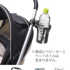 ベビーカーにつけられるドリンクホルダーの画像