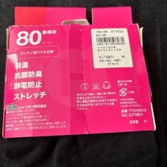 （新品未使用）𝗛𝗘𝗔𝗧𝗧𝗘𝗖𝗛  レギンスの画像