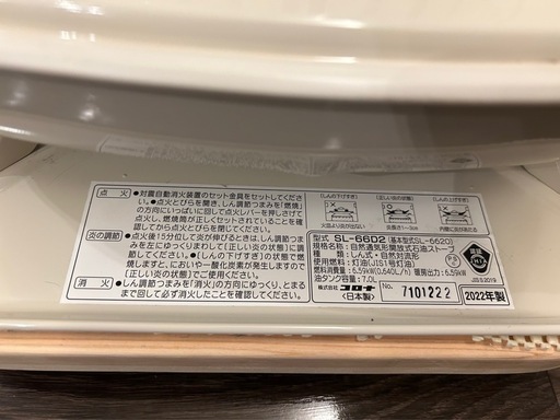 CORONA石油ストーブ 2022年製 SL-66D2