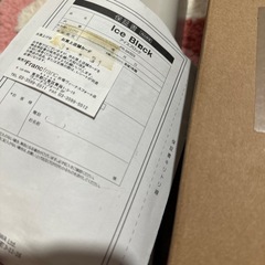 自動かき氷機　PRISMATE(プリズメイト) アイスブロック PR-SK003の画像