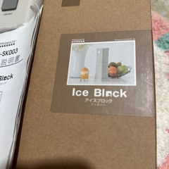 自動かき氷機　PRISMATE(プリズメイト) アイスブロック PR-SK003の画像