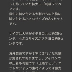 団塊ボーイズロゴワッペンの画像